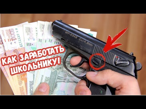 9 СПОСОБОВ ЗАРАБОТАТЬ ШКОЛЬНИКУ! | как заработать деньги в школе?!