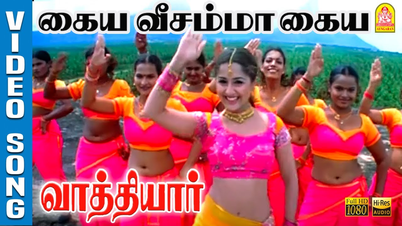 Kayya Veesamma   HD Video Song     Vathiyar  Arjun  Mallika  D Imman