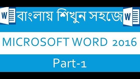 Easy MS Office Word-2016 Bangla Tutorial part-1 by Mostafa!