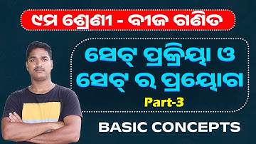 Class 9 Math Chapter 1 | Basic Concept Full Explanation | Part-3 | BSE Odisha
