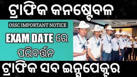 Traffic Constable &traffic sub inspector important updates!!ossc important updates