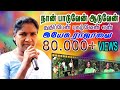 Naan paaduvaentamil christstian song