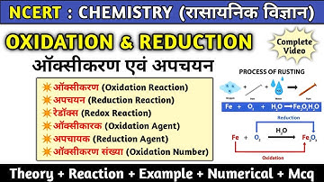 oxidation and reduction | oxidation and reduction | redox reaction | chemistry