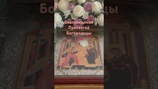 #благовещение Храм Иерусалимской #богородица #благодарю #мир #молитва #любовь #счастье #благодать
