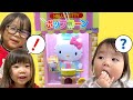 ハローキティーのポップコーンみいつけた！！おねえちゃんたちが弟のむーくんにはじめてのポップコーンを作ってあげるよ❤️　自販機　お出かけ　お外あそび　5歳　3歳　1歳　3人きょうだい