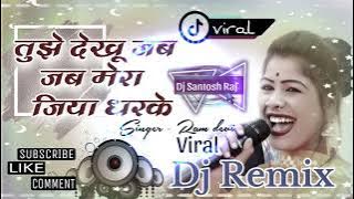 #ramdevi -Tujhe Dekhu Jab Jab Mera Jiya Dhadke Dj Remix || Rani Mai Tu Raja || New Insta Vairal Song