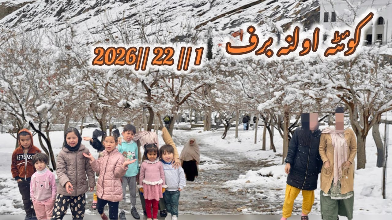 The First Snow in Quetta Pakistan || We  enjoyed alot with Sisters || karblayi-Time