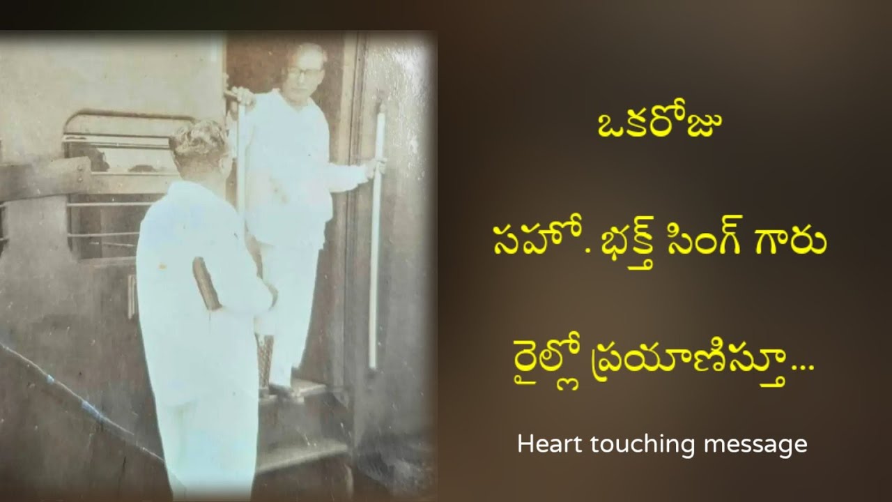 ఒకరోజు భక్త సింగ్ గారు రైల్లో.../ Bro.Bhakth singh/ Hebron