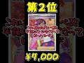 売り切れ続出！発売して一週間経った白熱のアルカナに収録されたカードの相場ってどーなった？【価格ランキング】【ポケカ】