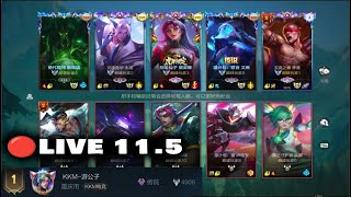 Top 1 Server China Wildrift🔴Live 11.5.2024 rank Sovereign| Guide 1vs9 Carry team