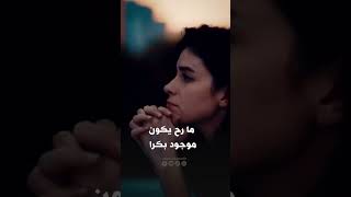 هالأيام السودا الي عم بتعيشها أكيد رح تمر