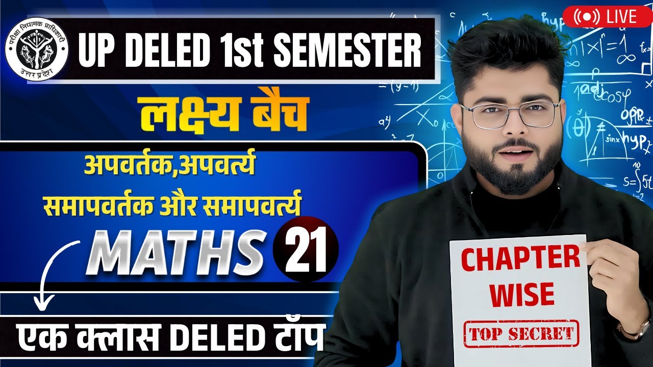 Up deled 1st semester math class 21 |  deled first semester maths classes | math by Shubham Sir