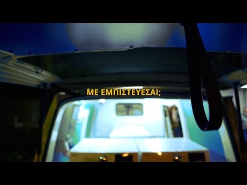 ERT Social Growth, Episode 11