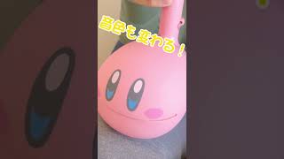 遂に三兄弟になりました。【オタマトーン】#オタマトーン #星のカービィ #otamatone