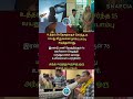 Tamil#motivation❤️#facts #shortfeed#news #tamilnadu #questions 🤝#motivation #gk#youtube #trending