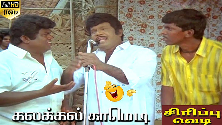 நான் ஒரிஜினல் நாயை சேர்த்தாலும் சேர்ப்பன் உன்ன என்கூட சேர்க்க மாட்டேன் டா |கவுண்டமணி,செந்தில் காமெடி