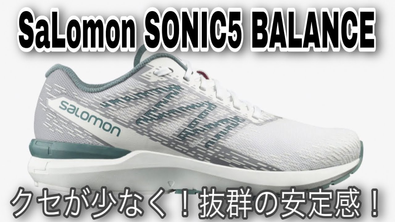 SALOMON サロモン SONIC5 Balance 27.0cm 417100