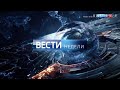 Вести недели заставка (2016-2017)