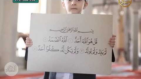 Invocations du matin / Dou'a / أذكار الصباح