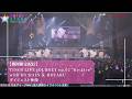 【期間限定配信】(ロングVer.)TINGS LIVE JOURNEY ep.02 “Re-Live” with HY:RAIN & HOTARU ダイジェスト映像