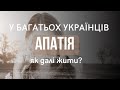 Як українцям сьогодні дивитися в майбутнє? | психолог Оксана Долгова | Ранок надії