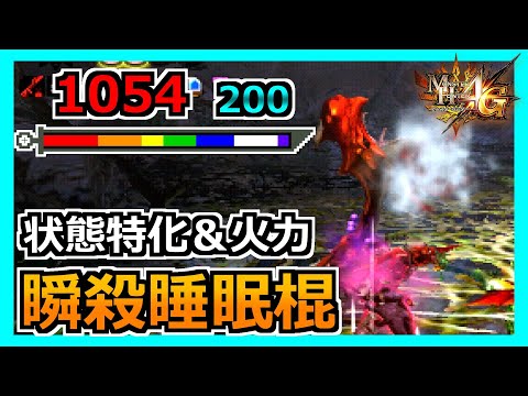 睡眠ゴールあり　モンスターハンター4g 正規品 hqdefault.jpg