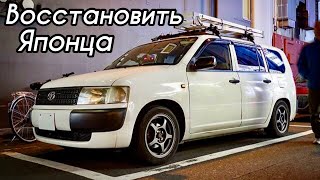 видео: PROBOX ПРЕОБРАЖЕНИЕ! ДИСКИ, БРЫЗГОВИКИ, КАРТЫ ДВЕРЕЙ! ОБЗОР КИТАЙ-ГОРОД! картинка: PROBOX ПРЕОБРАЖЕНИЕ! ДИСКИ, БРЫЗГОВИКИ, КАРТЫ ДВЕРЕЙ! ОБЗОР КИТАЙ-ГОРОД!