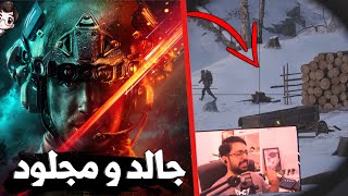 ما قبل باتلفيلد 2042 || جلدوني وجلدتهم ? 2