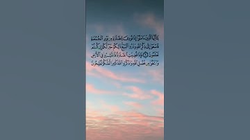 القرآن الكريم سورة الجمعة #egzonibrahimi #اكسبلور
