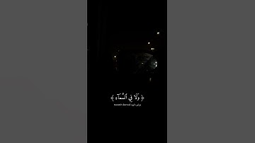 إِنَّ ٱللَّهَ لَا يَخۡفَىٰ عَلَيۡهِ شَيۡءٞ |سورة ال عمران تلاوه فيها كمية راحه|القارئ عبدالرحمن مسعد
