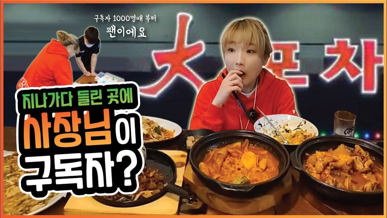 제 이름 대면 안주 하나가 공짜 라구요?정말?? Korean mukbang eating show 히밥 제 이름 대면 안주 하나가 공짜 라구요?정말?? Korean mukbang eating show 히밥