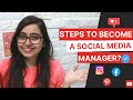 How To Become A Social Media Manager In 2021