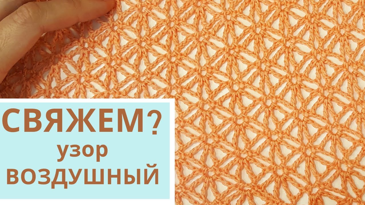 ВОЗДУШНЫЙ УЗОР крючком для юбки, платья, туники / Мамочкин канал / Мастер-класс