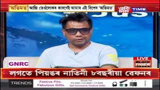 মুখ্য সম্পাদক নিতুমনি শইকীয়াৰ সৈতে ‘অভিমত’|Part 4 #PratidinTimeLIVE