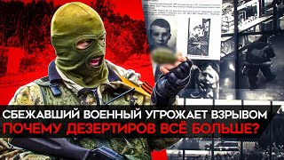 Военный сбежал с гранатой и угрожал взрывом. Опасных дезертиров с оружием становится всё больше