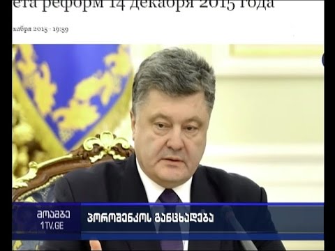 პოროშენკომ ავაკოვსა და სააკაშვილს შორის მომხდარ დაპირისპირებას „სამარცხვინო ინციდენტი“ უწოდა