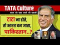 Ratan Tata, JRD Tata, Jamashedji Tata &amp; Dorabaji Tata i.e. TATA GROUP&#39;S CONTRIBUTION TO BUILD INDIA