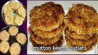 How to make mutton cutlet | मटन कटलेट बनाने की विधि | shadiyon wale mutton cutlets | Ramadan Recipes