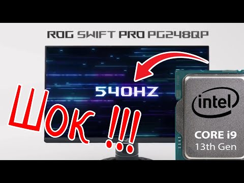 13 поколение Intel core i9 екран 540 Герц революция Nvidia