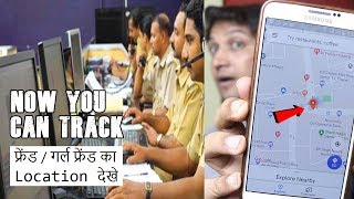 How to TRACK MOBILE LOCATION using Google Map for Free | Spy on Girlfriend, Friends or Family Member