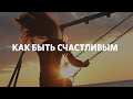 Артур Симонян / Как быть счастливым / Церковь «Слово жизни» Москва / 22 декабря