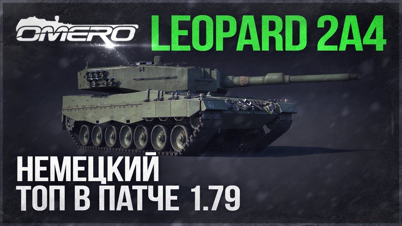 омеро в war thunder омеро в war thunder