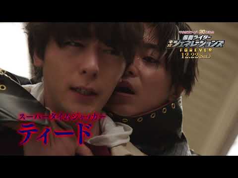 奥野壮 仮面ライダー平成ジェネレーションズ CM スチル画像。CM動画を再生できます。 奥野壮 仮面ライダー平成ジェネレーションズ CM スチル画像。CM動画を再生できます。