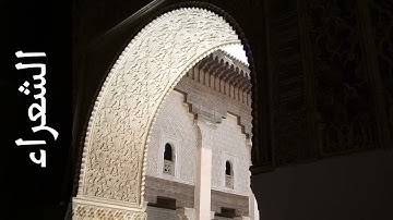 26 سورة الشعراء جمال شاكر عبدالله   Surah Ash Shu araa Jamal Shaker Abdullah