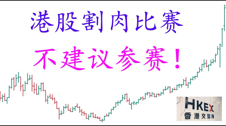 港股用6年的时间走完5浪下跌。是否参与割肉比赛？| 2024.1.17周三复盘 | - 天天要闻