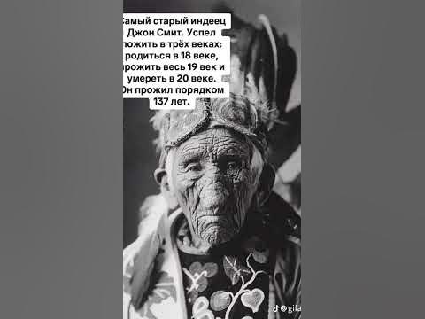 ЭТО САМЫЙ СТАРЫЙ ИНДЕЕЦ - YouTube