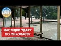 ❗Зросла кількість жертв обстрілу зупинки з людьми у Миколаєві / Останні новини