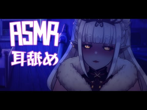 [ASMR/耳舐め] Ear Eating & Licking from your Spider Mommy