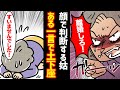 【スカッと】姑「ブス嫁は要らん！息子と離婚しろ！」新婚私「△△です」→トメが秒で土下座したww【漫画動画】