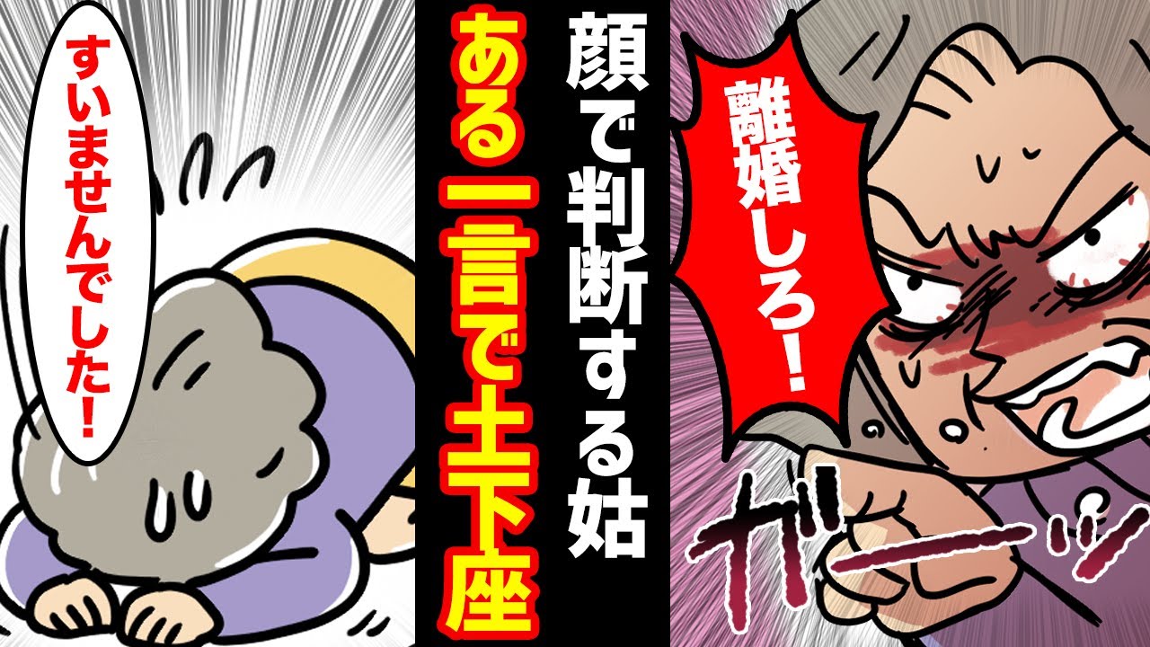 スカッとした話 離婚した元妻からの連絡 助けて 相手 間男 が逃げたの 元義実家に行くと元妻の母 慰謝料を減額して親権も娘に渡して 結果 漫画動画 Youtube